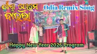Happy New Year / Cultural program at Manikpur Holyfire Ministry jisu man baura