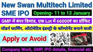 New Swan Multitech Ltd SME IPO review ।। Company Work, GMP, IPO details, financial