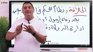 الحضارة الاسلامية للصف الثانى الاعدادى