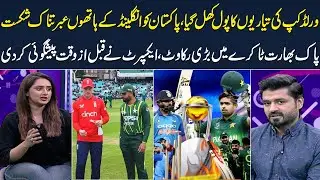 IND vs PAK | Expert's Prediction | T20 World Cup | Pakistan Suffers Crushing Defeat |Talk Show SAMAA