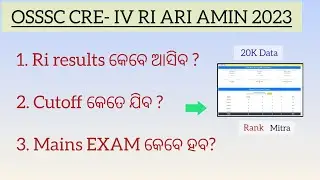 OSSSC RI Prelims Results & Cutoff Analysis | Mains Exam Date | #OSSSC #ossc #cgl #riariamin