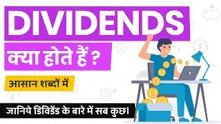 What is Dividend? What is Dividend? Dividends Explained in Hindi