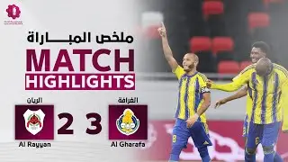 دوري نجوم بنك الدوحة | الأسبوع السادس | الريان 2 - 3 الغرافة