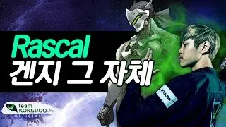 오버워치 랭킹 7위 Rascal이 보여주는 겐지 그 자체!! 매드 무비