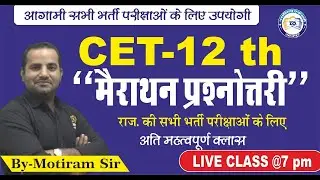 #RAS2026 | #SI2026EXAM | #LDC | #CET2026 | #VANPAL |  #VANRAKSHAK | #RAJASTHANGK |#LAB ASSISTENT