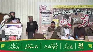 Certificates and Awards - Taleemat e Quran Conference 2025 - Idara Taleemat e Quran Pakistan (Regd.)