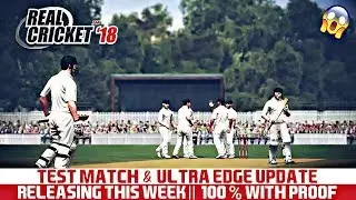 A BRAND NEW TEST MATCH UPDATE OF REAL CRICKET 18 IS HERE || FULL DETAILS || RELEASING THIS WEEK