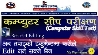 loksewa computer skill test ms word (restrict editing)