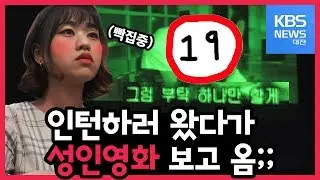 취재 핑계로 레알 성인 영화관 가본 썰(ft.집중취재)