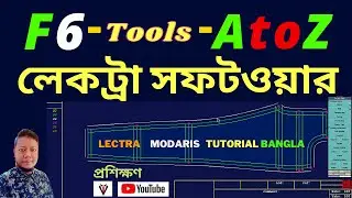 Lectra Modaris CAD tutorial for Beginner | Lectra Modaris Option F6 A to Z || How to operate lectra?
