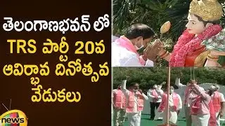 TRS Party Formation Day Celebrations At Telangana Bhavan | #TRS20thAnniversary | #CMKCR | Mango News
