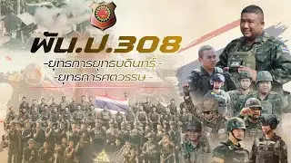 ปืน 8 ราชาผู้ไร้พ่าย