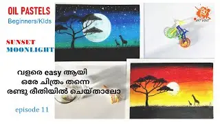 Start dawing (Part -9) | Sunset and moonlightscene | oil pastels | beginnes&kids| |malayalam