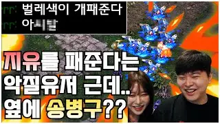 공방의 평화를 위해 아내까지 출동??