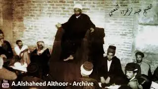 المرحوم الشيخ عبدالزهراء الكعبي  | خط الموت على ولد آدم مخط القلادة على جيد الفتاة