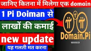 Pi network domain kaise kharide | domain name kaise kharide | pi network new update