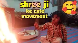 Shree ji ke cute moment 🥰🌹🥰#funny #funnybaby #virel #cute #suscribe #baby #love #dance #cow #support