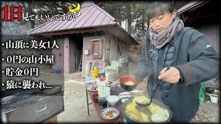 標高1100m山頂でなぜか暮らす女性仙人の1日密着したら人間離れのサバイバル生活だった...【1日見てもいいですか？】