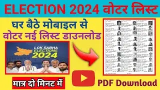 How to download the voter list 2024