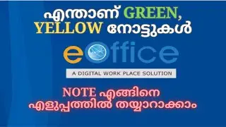 E Office Note