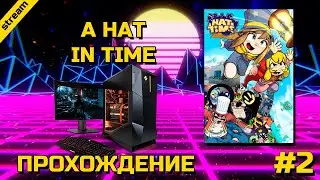 A HAT IN TIME ► PC ► ПРОХОЖДЕНИЕ ► ЧАСТЬ 2