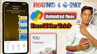 Unlimited Trick🤑 Google Pay 4rd Round Free 500rs | GPay Unlimited Scratch Card, Floors Trick ||😱