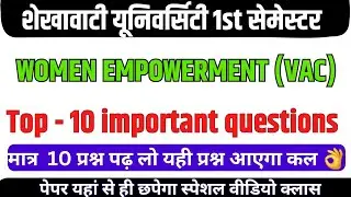 women empowerment ba 1st semester || women empowerment 