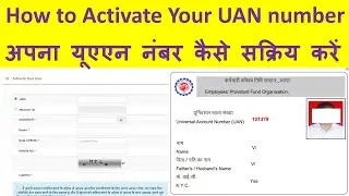 How to Activate Your UAN number | अपना यूएएन नंबर कैसे सक्रिय करें
