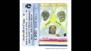 best amharic music, Bahru Kegne ,'In memory of Ethiopia's greatest Azmariy
