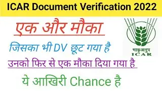 ICAR Document Verification | ICAR DV New notice | ICAR Document verification 2022| ICAR DV 2022