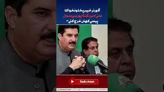 #kp #kpk #cmkpk #aliamingandapur #peshawar #pakistan #media #foryou #governor #wealth