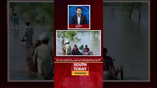 China Big Announcement | Good News for Pakistan | Economic Crisis | South Today