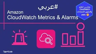 #CloudWatch Alarms Tutorial | CloudWatch Composite Alarms Hands-on | CloudWatch Metric Alarm