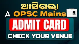 OPSC Mains Admit Card Out 2025 l OPSC Mains Admit Card | OPSC OCS Mains Exam Date | Check Your Venue
