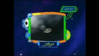 SPACETOON NEXT UP PLANET SPORTS (EARLY 2007) BEYBLADE SEASON 2 THE REMEMBER 2000S