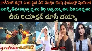 Bhola Shankar Movie Genuine Public Talk Public Review Reaction Response