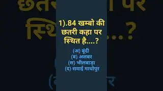 Deepak gk #shortsfeed #trending #shortvideo #gk #motivation #iasmotivation #upsc #ias #uttkarshclass