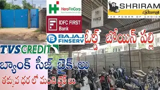 sri ram auto mall Old bowenpally bikes auction