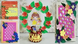 Eid special / Eid gift idea/Handmade greeting card/ How to make Eid card/ sheen nasir