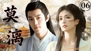 【2026最新古装剧】莫漓fantasy land❄EP06| 乱世少女白鹿与鲛人之王肖战逆天改命，演绎光怪陆离的传奇江湖#肖战 #白鹿 #chinesedrama #xiaozhan