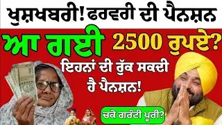 28 January 2026 PUNJAB BIG BREAKING ₹2500 Pension + Free 10 Lakh Health Insurance & 50000 Govt Jobs