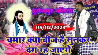 budha byas sumiran बुढा ब्यास का प्रसंग चम्र्बंश के परम् पूजनीय श्री रविदास जी चमार किया चीज है