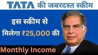 Tata Monthly Income Scheme 2024 | इस  फंड से हर महीने पाएं ₹25000 इनकम | Best Funds for SWP