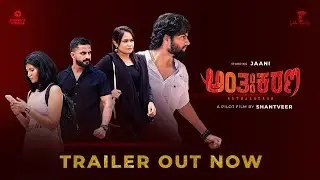 Antahkarana Trailer | Jaani | Bhumika Deshpande | Shantveer | Kannada Pilot Film