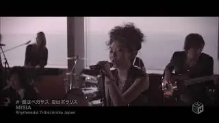 MISIA -Boku wa Pegasus Kimi wa Polaris (僕はペガサス君はポラリス) S - Saigo no Keikan (ost)