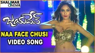 Naa Face Chusi Video Song Trailer || Jayadev Movie Songs || Ganta Ravi, Malavika   || Shalimaecinema