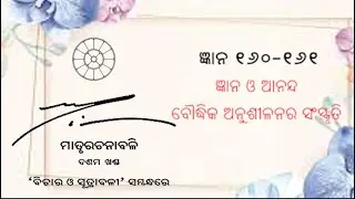Knowledge 160 161 Knowledge and delight Intellectual culture I Matrurachanabali 10 I Nishitharanj...