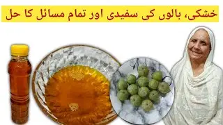 Amla Hair Oil Herbal Remedy by Dadi | Hair Growth Treatment | Hair Fall Treatment 