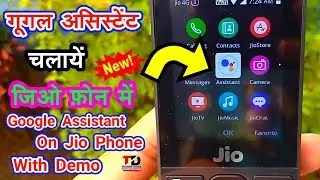 Google Assistant On Jio Phone