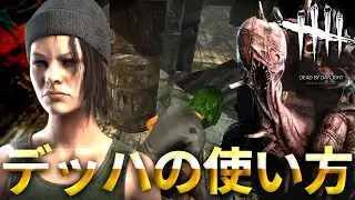 【DBD】新環境をデッハのみで挑んだ結果&hellip;【デッドバイデイライト】